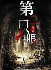捅主任全集在线观看